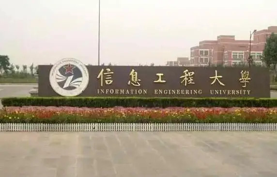 荣事达入住解放军战略信息工程大学